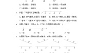初中数学苏科版七年级上册6.1 线段 射线 直线当堂达标检测题