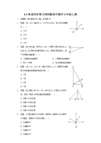 初中数学苏科版七年级上册6.5 垂直课后测评