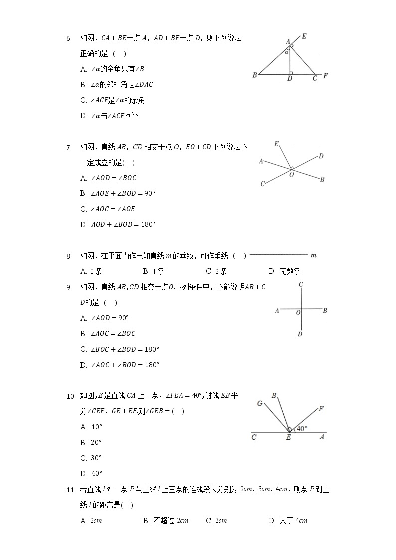 6.5垂直同步练习苏科版初中数学七年级上册02