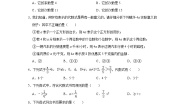 初中数学沪教版 (五四制)七年级上册第九章  整式综合与测试单元测试当堂检测题