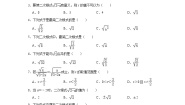 2021学年第十六章  二次根式综合与测试单元测试同步训练题