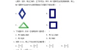 数学九年级上册第二十四章  相似三角形综合与测试单元测试同步测试题