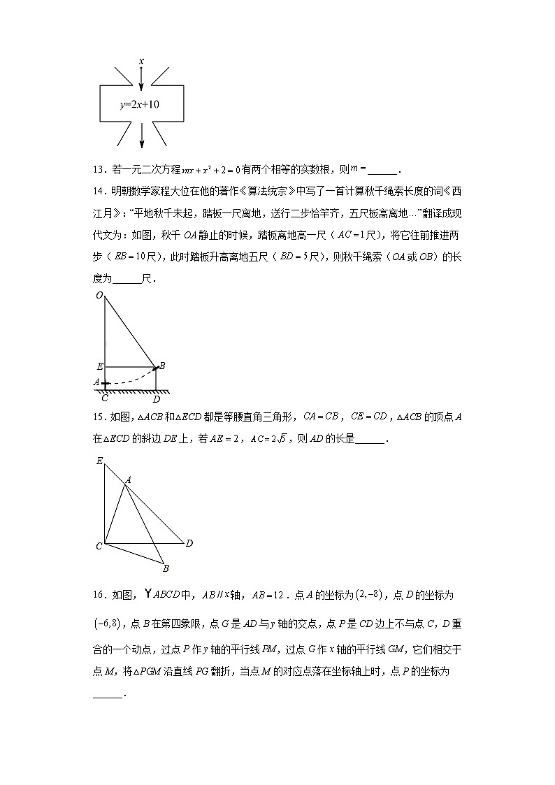 福建省福州市2020-2021学年八年级下学期期中考试数学试卷(word版 含答案)第3页