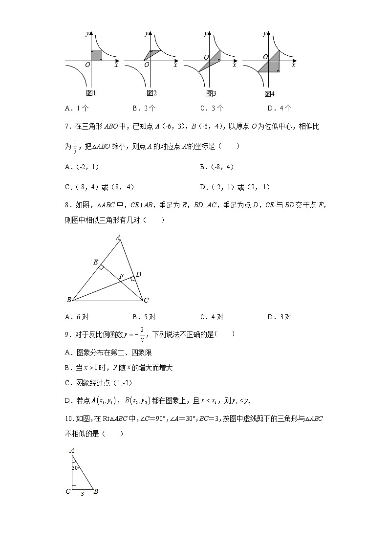 山东省淄博市沂源县2020-2021学年八年级下学期期末数学试题(word版 含答案)02