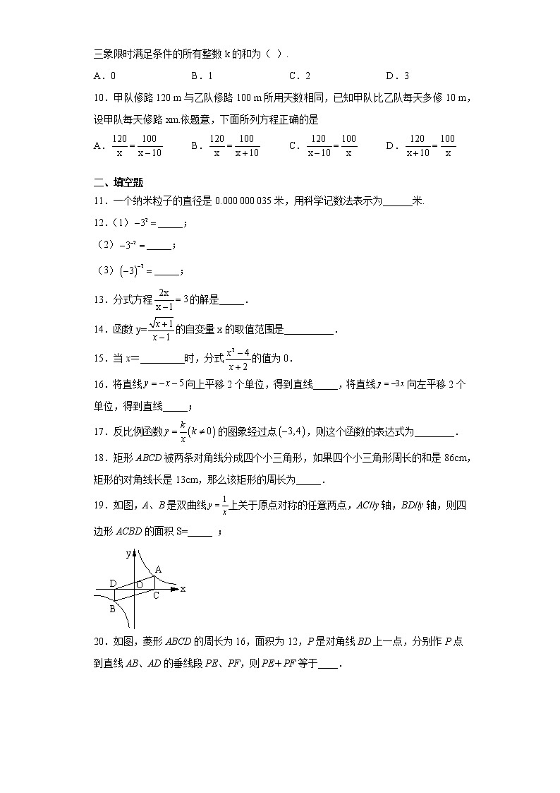 甘肃省天水市武山县2020-2021学年八年级下学期期末考试数学试题(word版 含答案)第2页
