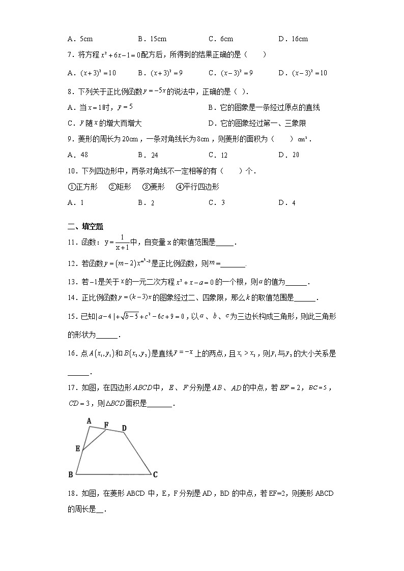 黑龙江省哈尔滨市2020-2021学年八年级下学期期中数学试题(word版 含答案)02