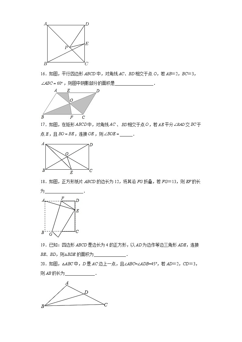 黑龙江省哈尔滨市2020-2021学年八年级下学期期中考试数学试卷(word版 含答案)03