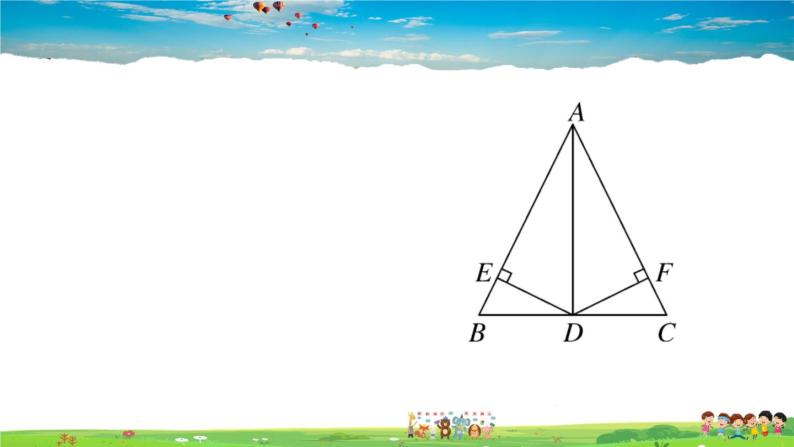 人教版八年级上册习题课件第十三章 轴对称13.3.1 第2课时 等腰三角形的判定08