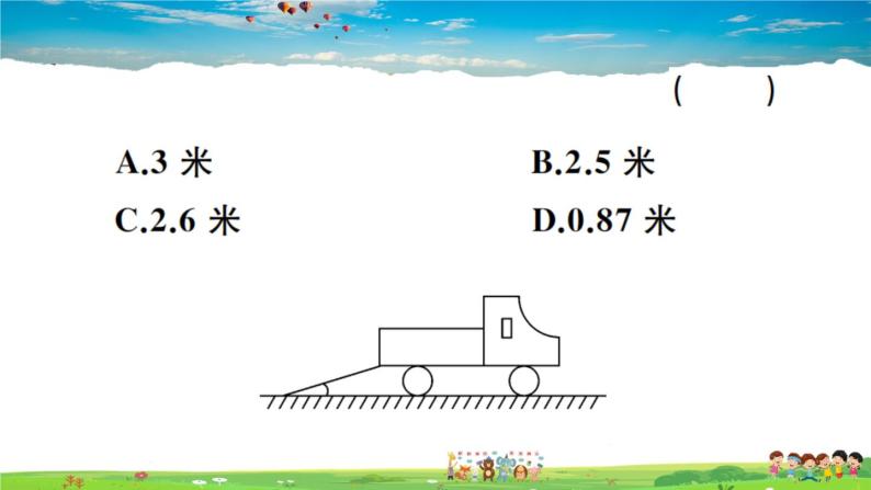 人教版八年级上册习题课件第十三章 轴对称13.3.2 第2课时 含30°角的直角三角形的性质06