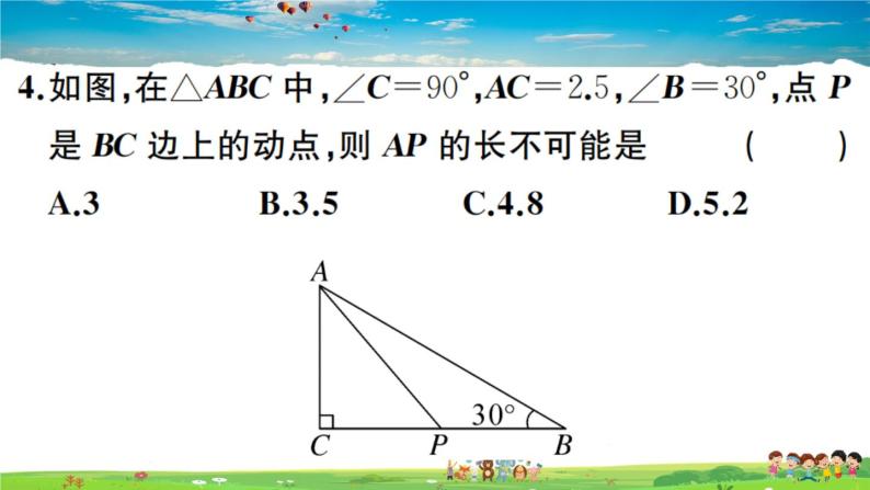 人教版八年级上册习题课件第十三章 轴对称13.3.2 第2课时 含30°角的直角三角形的性质07