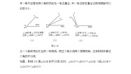 北师大版七年级上册4.4 角的比较学案