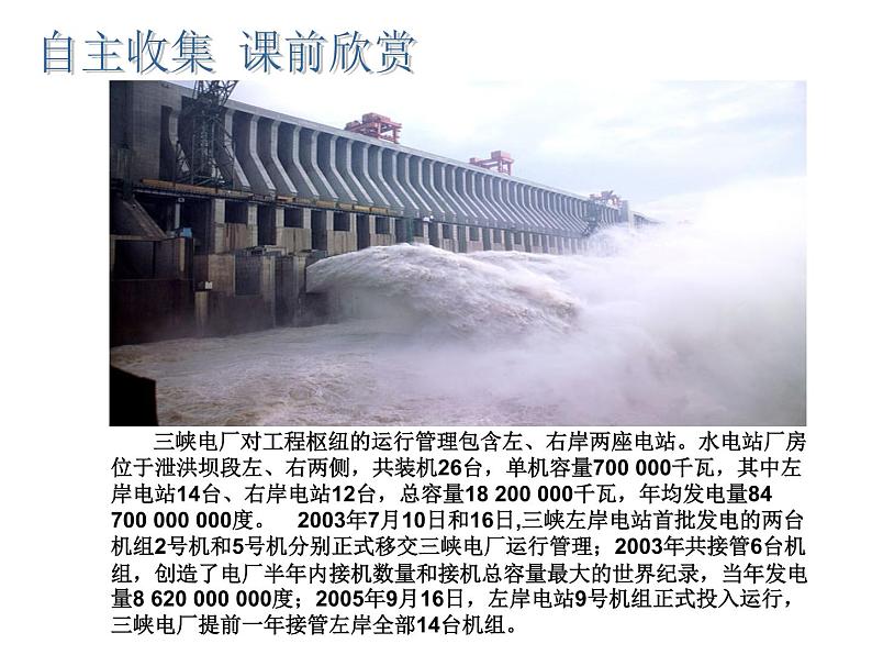 2.10 科学记数法(11)(课件)数学七年级上册-北师大版第2页