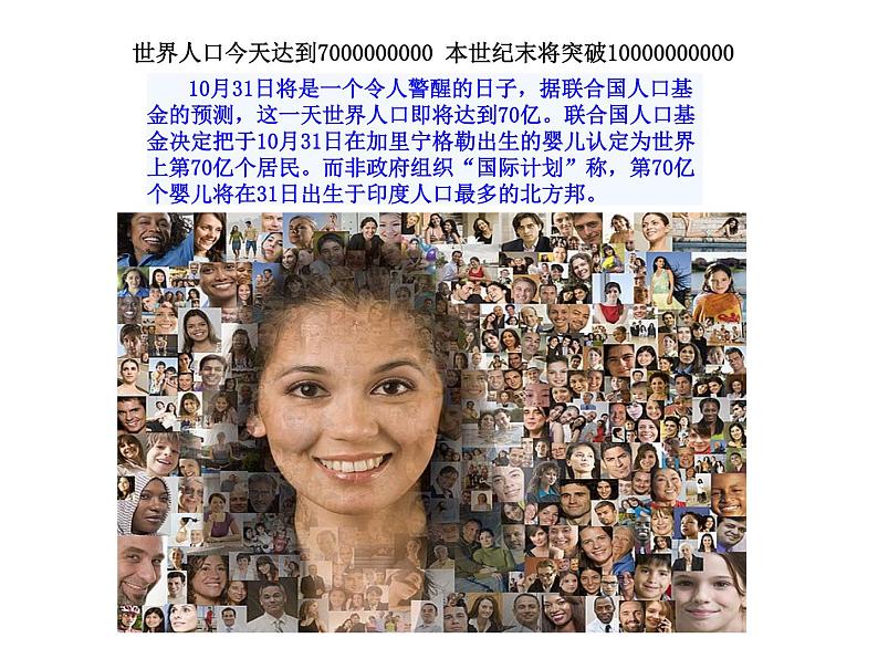 2.10 科学记数法(11)(课件)数学七年级上册-北师大版第4页
