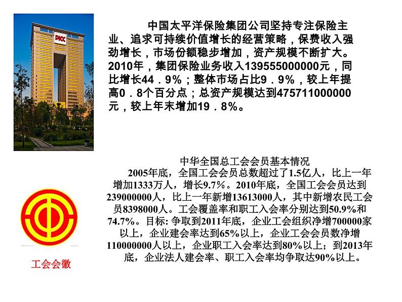2.10 科学记数法(11)(课件)数学七年级上册-北师大版第6页