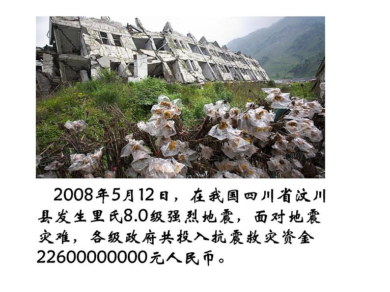 2.10 科学记数法(11)(课件)数学七年级上册-北师大版第7页