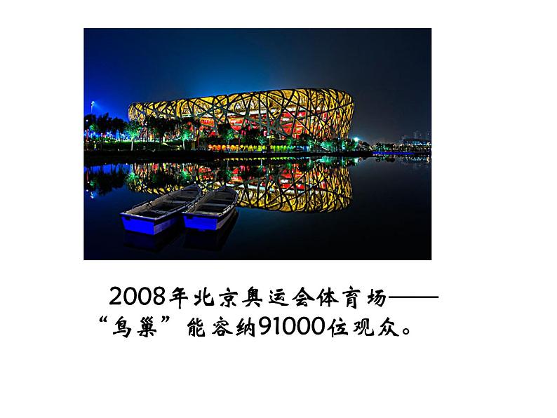 2.10 科学记数法(11)(课件)数学七年级上册-北师大版第8页