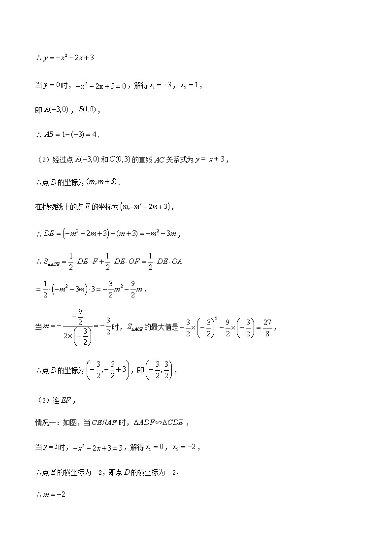 中考数学压轴题专项训练12二次函数的综合含解析03