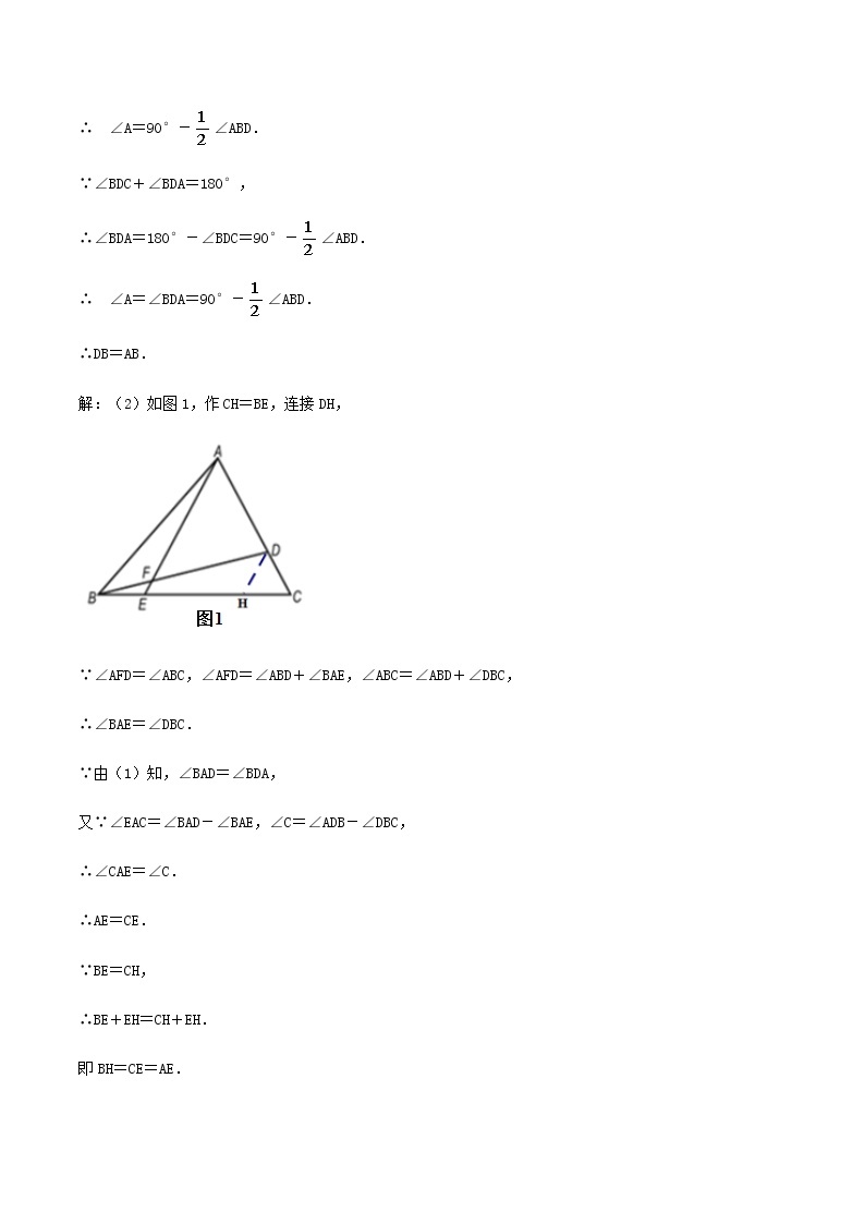 中考数学压轴题专项训练01全等三角形中的辅助线做法及常见题型含解析03