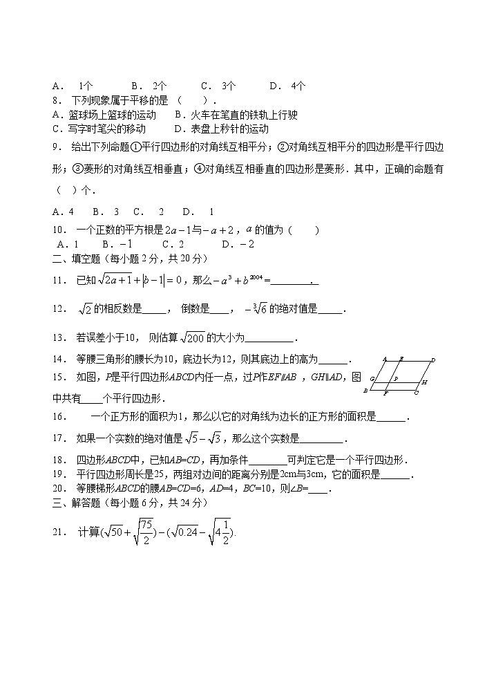 八年级数学(上)期中测试卷 (含答案) (6)第2页