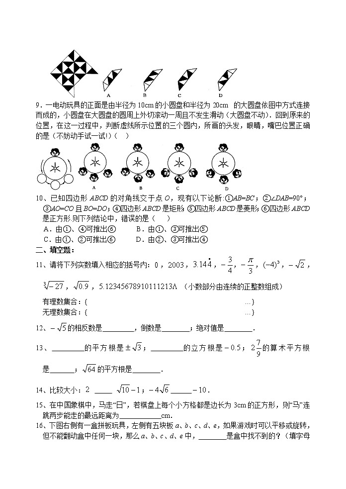 八年级数学(上)期中测试卷 (含答案) (8)第2页