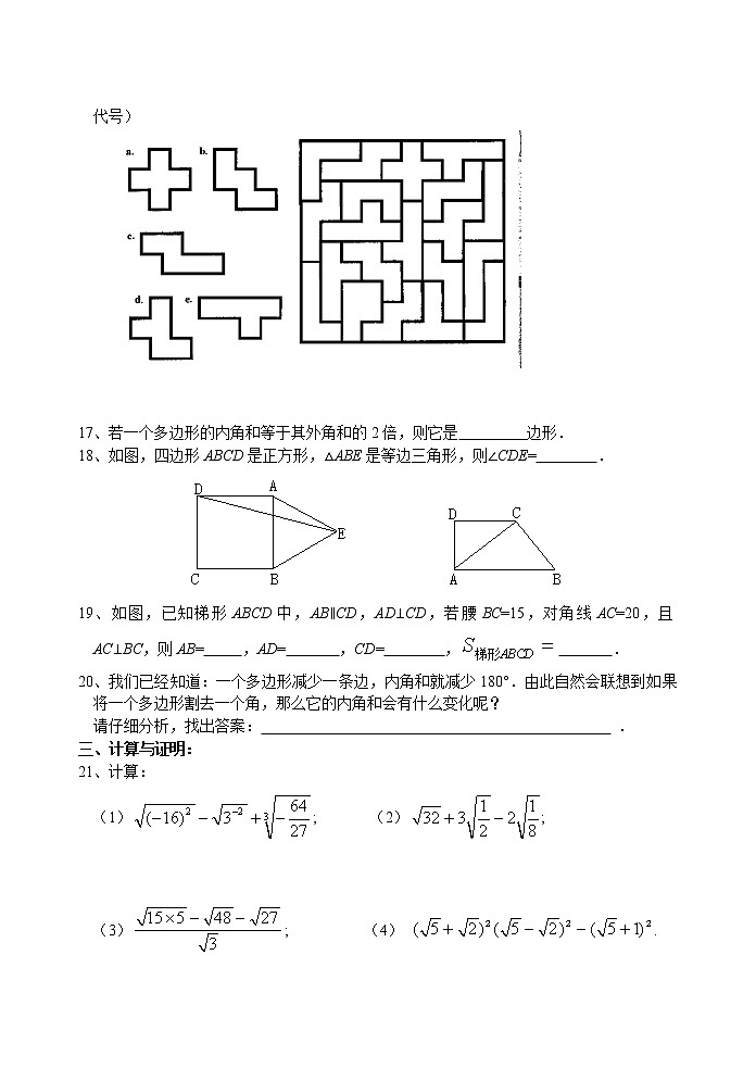 八年级数学(上)期中测试卷 (含答案) (8)第3页