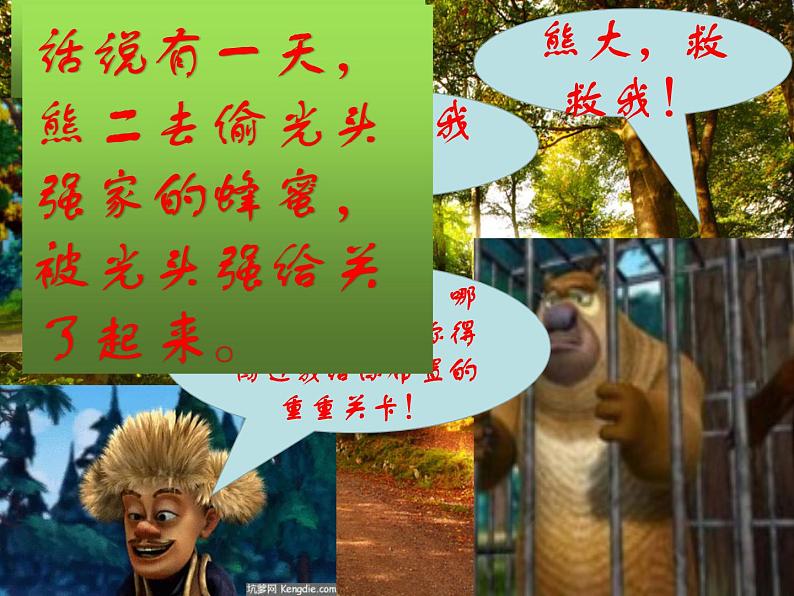 5.3 解一元一次方程(5)(课件)数学七年级上册-冀教版第3页