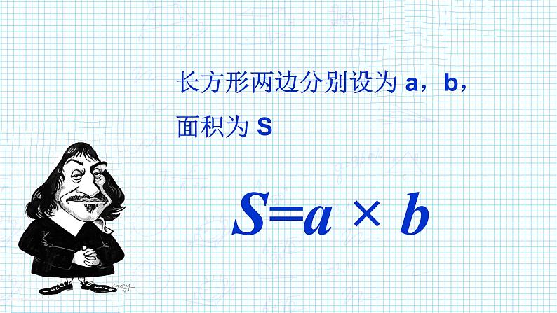 3.1 用字母表示数(3)(课件)数学七年级上册-冀教版03