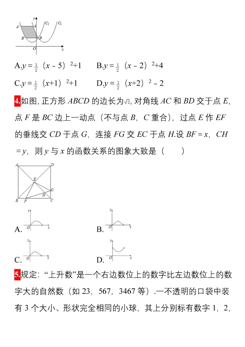 中考数学选择+填空精选50题汇编专项检测+答案02