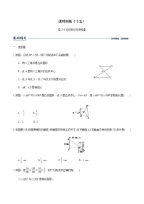 初中数学沪科版九年级上册第22章  相似形22.4 图形的位似变换课后测评