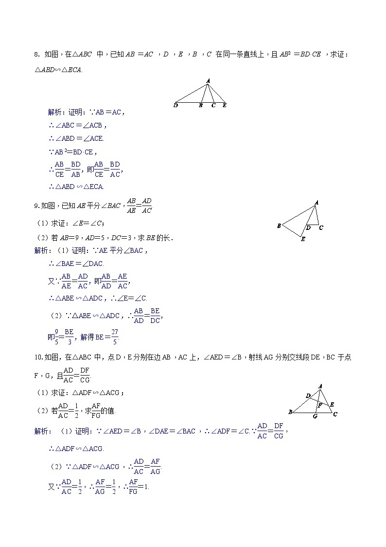 22.2.2相似三角形判定定理2-沪科版九年级数学上册课时训练(原卷+解析)03