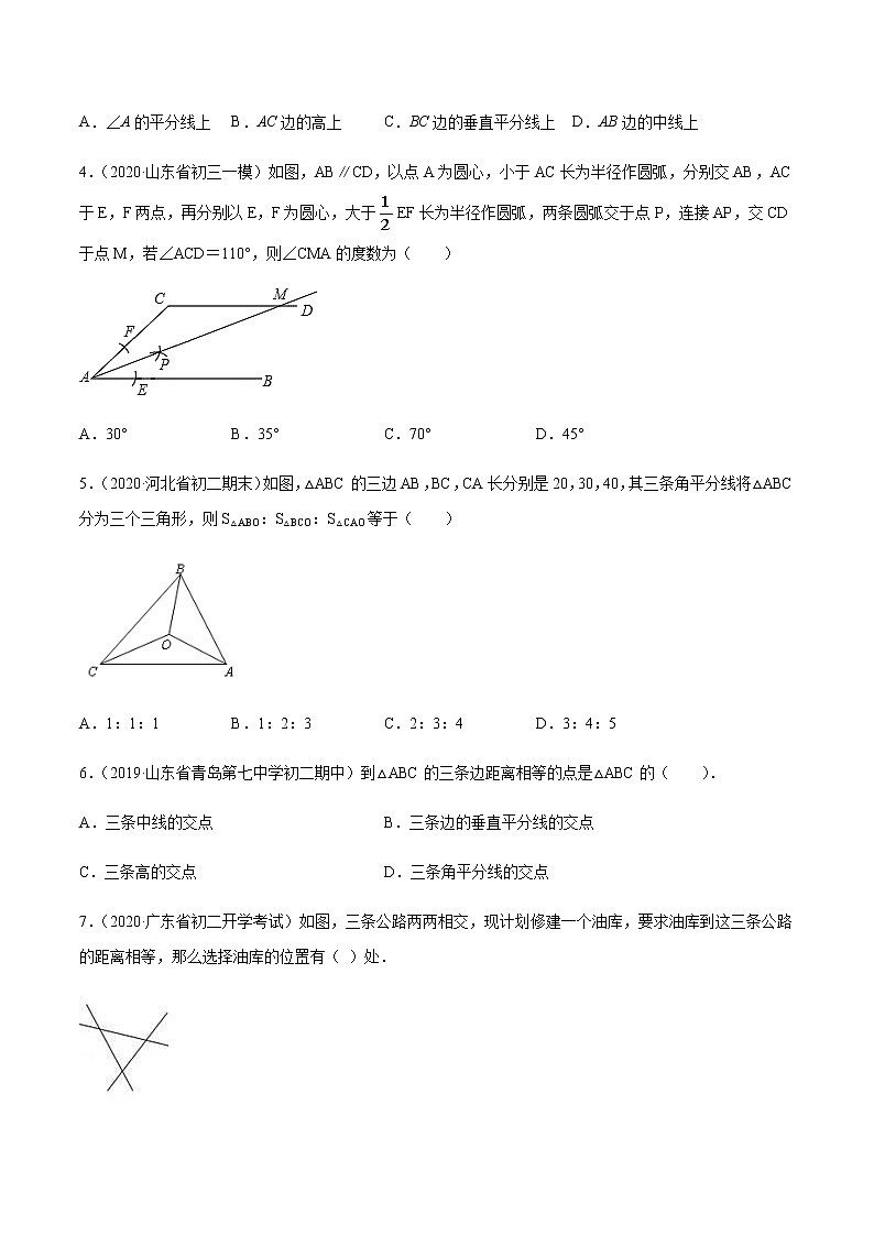 专题12.3 角平分线的性质测试卷-2021-2022学年人教版八年级数学上册同步讲练02