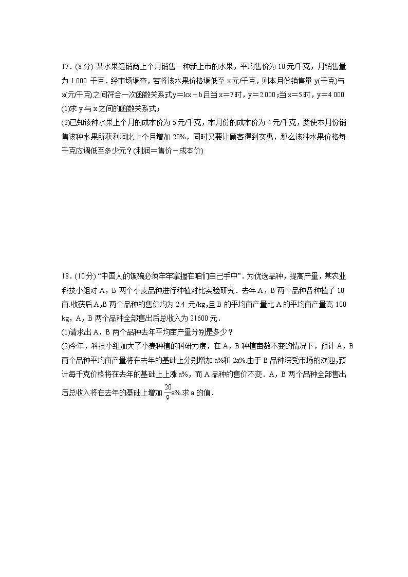第二十一章 一元二次方程 单元测试训练卷 2021-2022学年人教版九年级数学上册第3页
