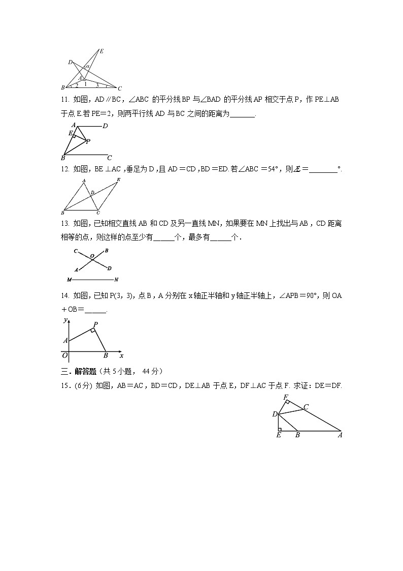 第十二章 全等三角形 单元测试训练卷 2021-2022学年人教版八年级数学上册第3页
