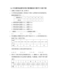 初中数学浙教版八年级下册3.2 中位数和众数达标测试