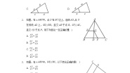 初中数学第4章 相似三角形4.2 由平行线截得的比例线段测试题