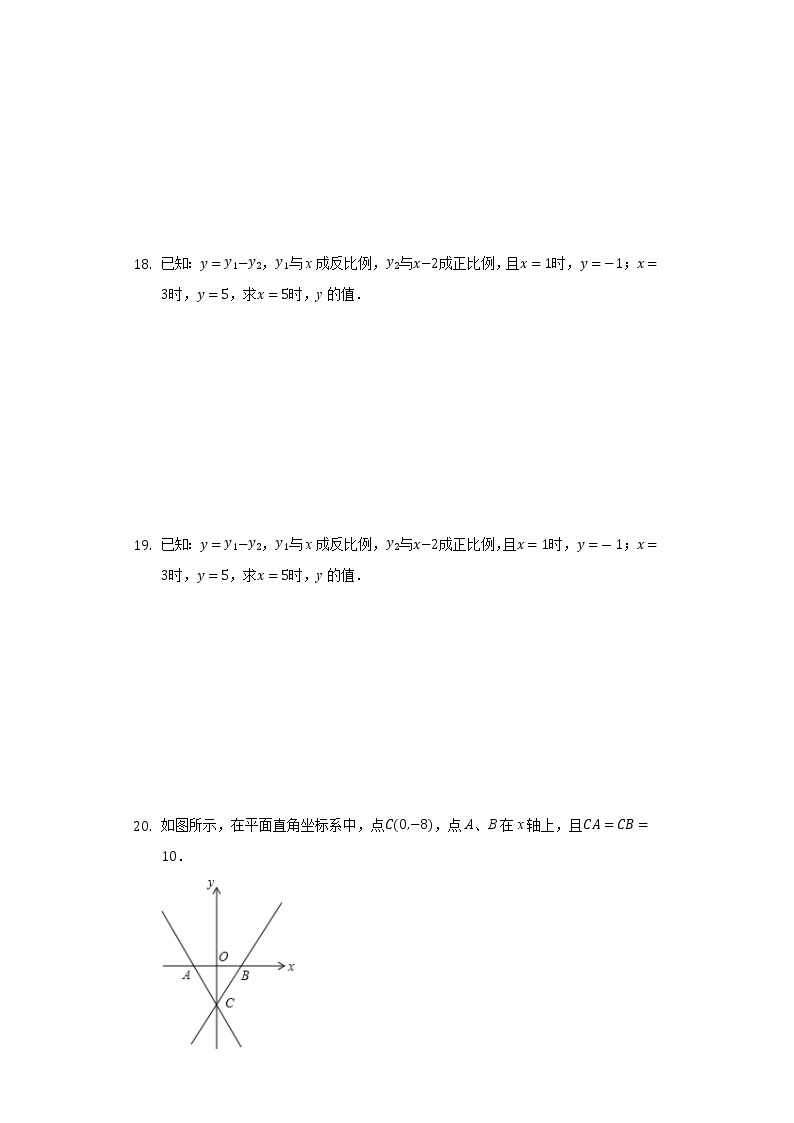 6.2反比例函数的图像和性质 同步练习浙教版初中数学八年级下册03