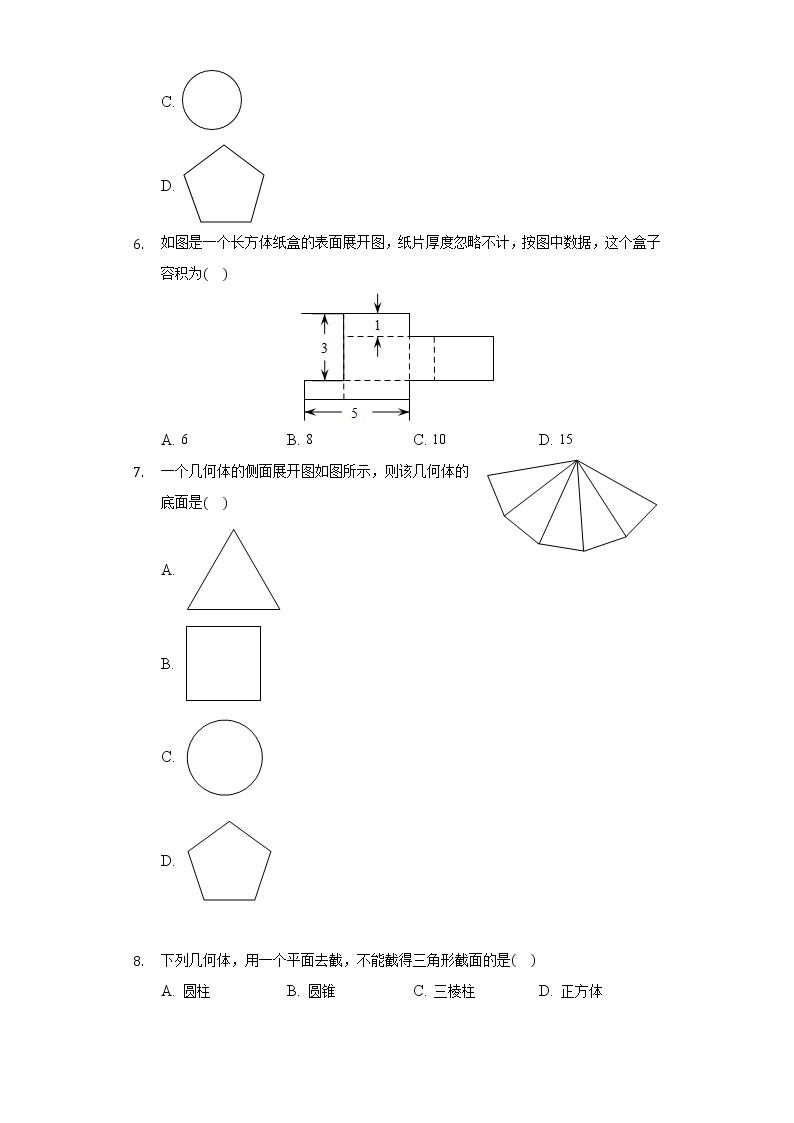3.4简单几何体的表面展开图 同步练习浙教版初中数学九年级下册02