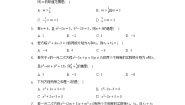 鲁教版 (五四制)八年级下册第八章  一元二次方程5 一元二次方程根与系数的关系精品当堂达标检测题