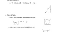 初中数学苏科版八年级上册第三章 勾股定理综合与测试教案及反思