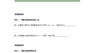 苏科版八年级上册第三章 勾股定理综合与测试教学设计
