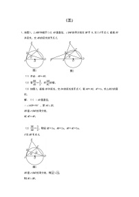 中考数学二轮复习压轴专题：圆（含解析）学案