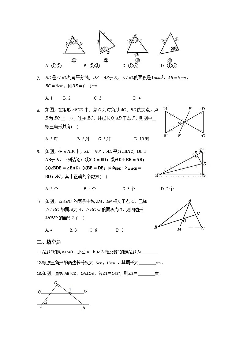2021-2022学年度浙教新版八年级数学上册第 1章三角形的初步认识单元测试卷(含答案)试卷02