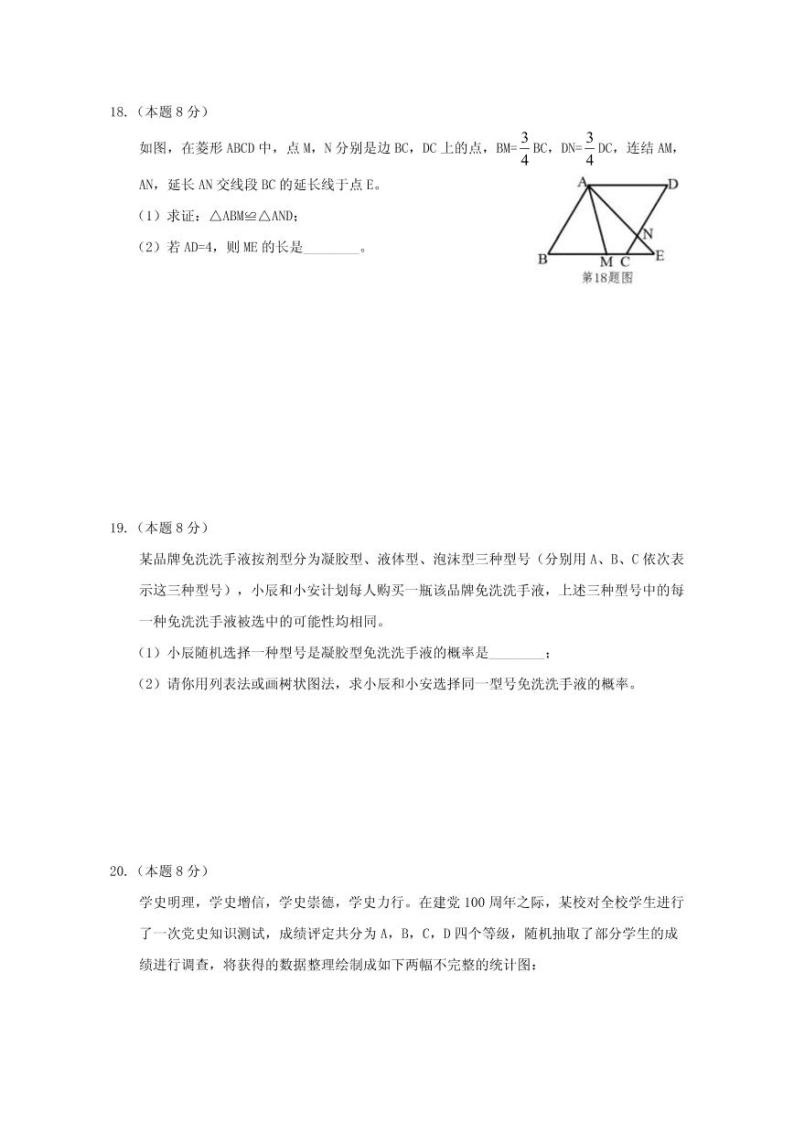 2021年辽宁省沈阳市中考数学真题解析版03