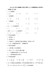 初中数学人教版七年级上册1.4.2 有理数的除法当堂检测题