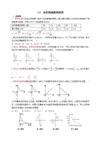 初中数学湘教版九年级上册1.3 反比例函数的应用课时作业