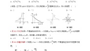 湘教版九年级上册1.2 反比例函数的图像与性质练习