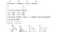 湘教版九年级上册1.2 反比例函数的图像与性质练习