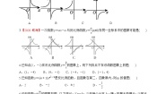 2021学年第1章 反比例函数1.2 反比例函数的图像与性质一课一练