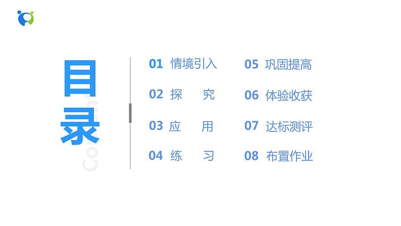 3.3解一元一次方程(二)—去括号与去分母(2)(课件+教案+练习)02
