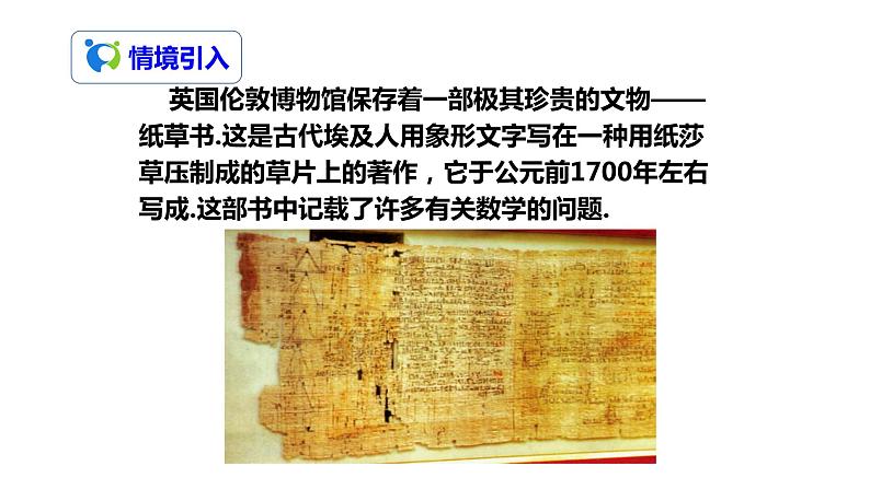 3.3解一元一次方程(二)—去括号与去分母(2)(课件+教案+练习)03